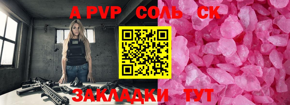 Артём  Alpha-PVP СК КРИС  A PVP крисы CK  Вход с VPN 