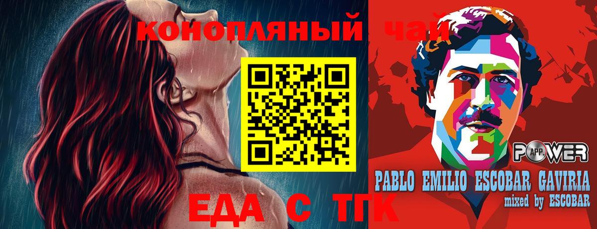 Артём  Печенье с ТГК марихуана  Вход с VPN 