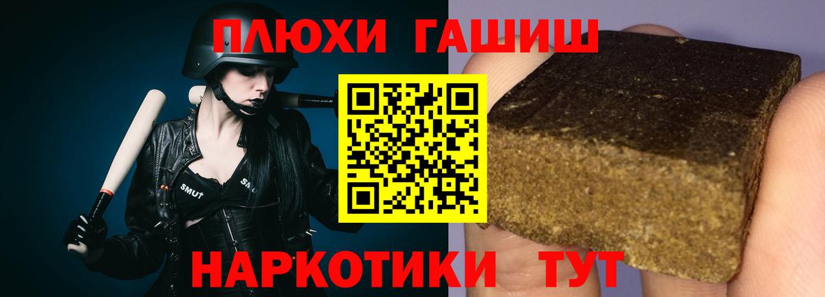 ГАШ 40% ТГК  Гашиш  Артём  Вход с VPN  ГАШИШ Premium 
