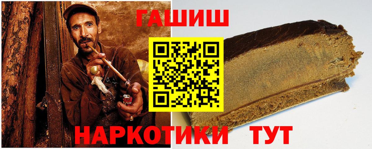 ГАШ хэш Артём