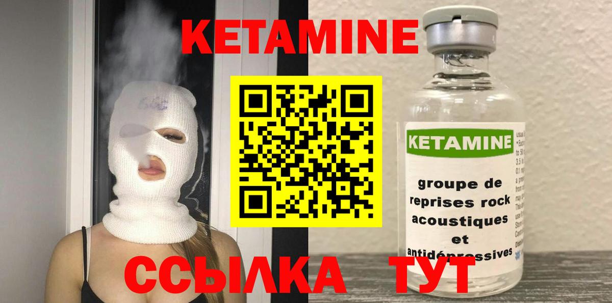 Кетамин ketamine  Вход с VPN  Артём 