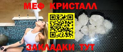 кристаллы Бийск