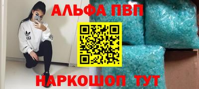 ALPHA PVP Апшеронск