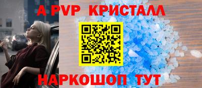 мяу мяу кристалл Апрелевка