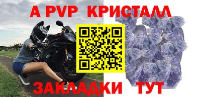 ALPHA PVP Апшеронск
