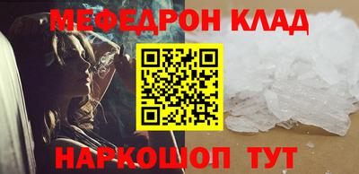 мяу мяу кристалл Апрелевка