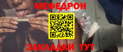мяу мяу кристалл Апрелевка