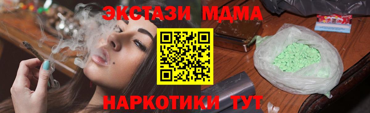 Артём  МДМА молли  Вход с VPN  MDMA кристаллы 