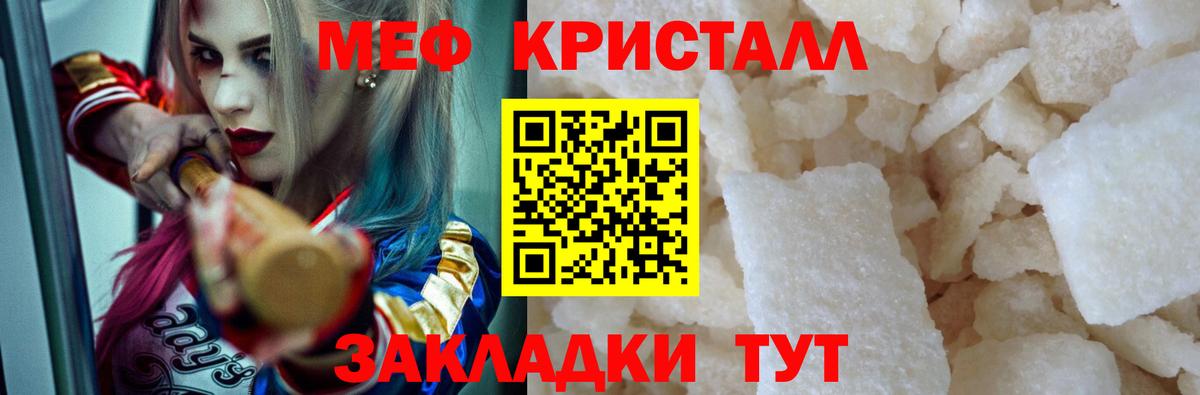 МЕФ мука Артём