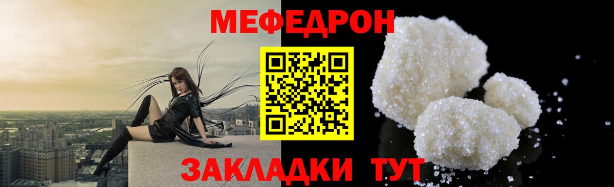 Меф кристаллы  МЯУ-МЯУ 4 MMC  Артём  Вход с VPN 