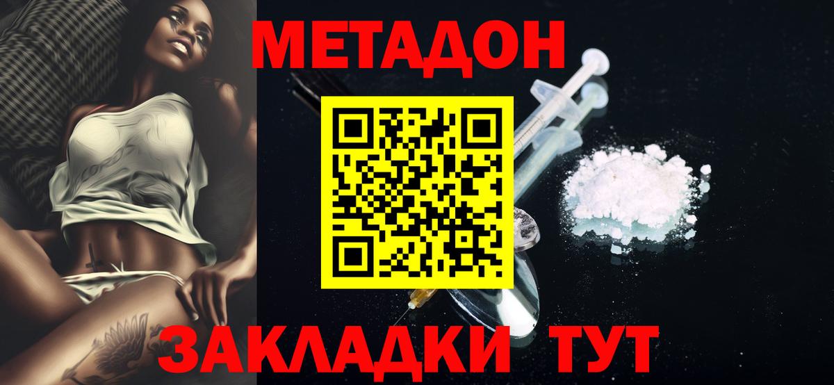 МАРИХУАНА  Кокаин  Артём  Метадон  Вход с VPN  Меф кристаллы 