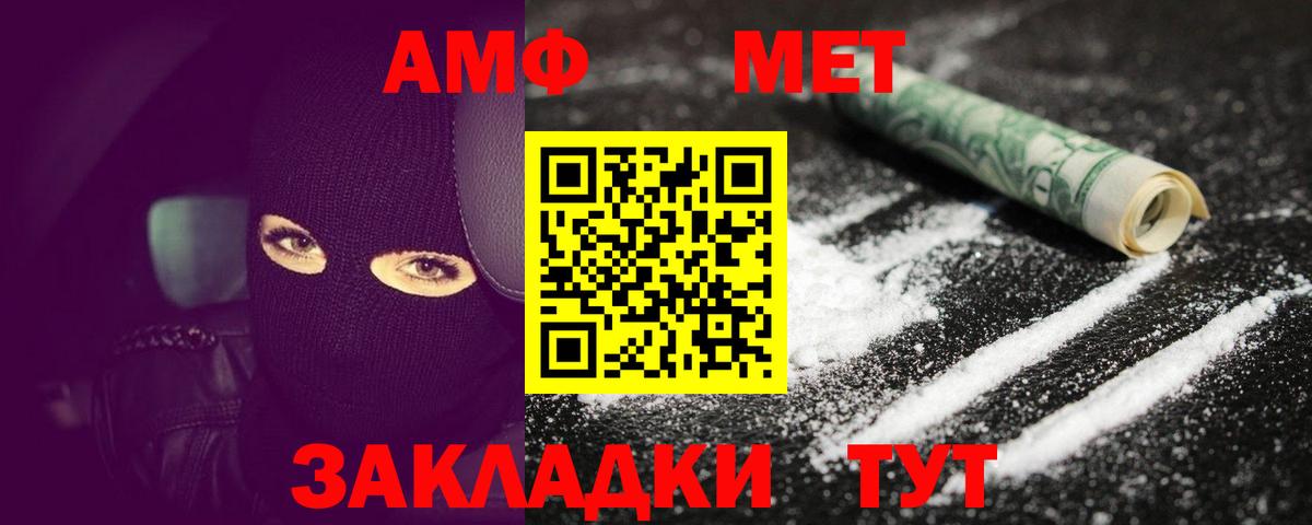 Метамфетамин мет  Метамфетамин  Артём  Вход с VPN 