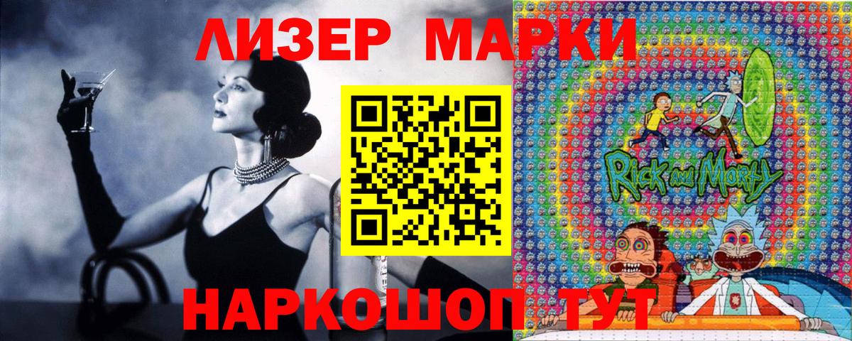 Наркотические марки 1,8мг  магазин продажи   Артём  Вход с VPN  Марки N-bome 