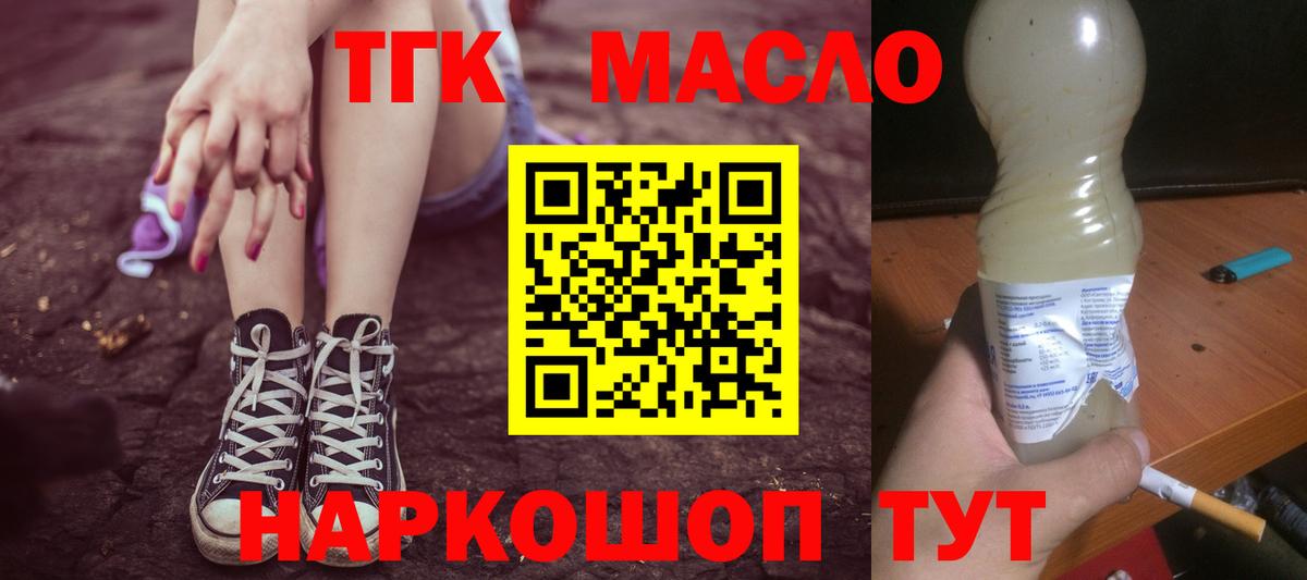 ТГК вейп с тгк Артём
